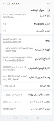  4 Honor 90 معالج  512GB Snapdragon شاحن 66w Super Gharge