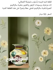  15 فازات انتيكة