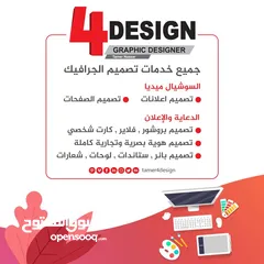  3 خدمات التصميم الجرافيكي