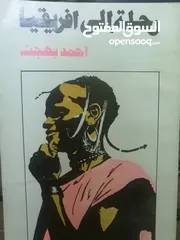  5 كتب دينيه وادبيه فلسفه متنوعة للبيع بحاله جيده بسعر مناسب لك ومتنوعة