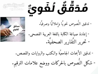  1 تدقيق لغوي (خبرة طويلة)
