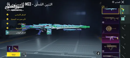  5 حساب ببجي قوي للبيع