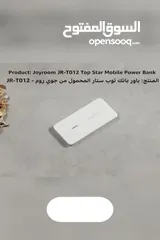  4 • "مع Power Bank Joyroom 10000mAh T012، خليه دايماً مشحون!  شحن سريع وسعة كبيرة تخليك جاهز لأي موقف،