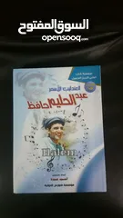  2 كتاب نوتة أغاني عبد الحليم حافظ