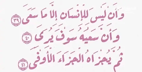  1 معلمة لتحفيظ القرآن واللغة العربية