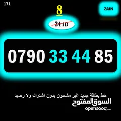  14 ارقام زين جديدة مسكرة