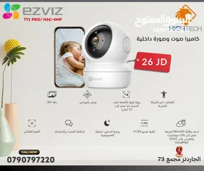  1 . EZVIZ كاميرا داخلية صوت وصورة فل اتش دي H6C/TY1 PRO وضوح 4 ميغابكسل ورؤية ليلة