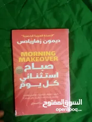  24 كتب روايات وتطوير الذات عرض4كتب10ريال