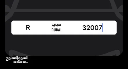  1 للبيع رقم دبي 32007 R