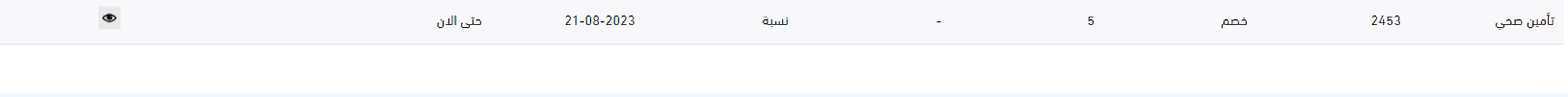  2 بشرى سارة  مخازن