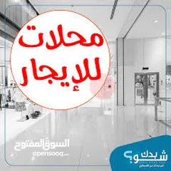  1 مخازن للايجار