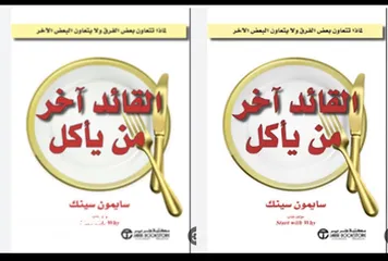  8 متوفر كتب مشهورة وعالمية في جميع المجالات ومترجمة باللغتين العربية و الانجليزية