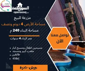  1 مزرعه للبيع