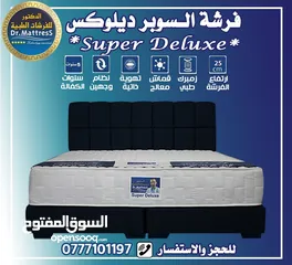  8 فرشات الدكتور الطبية الفندقية خصومات وهدايا وتوصيل مجاني احجز فرشتك الآن فرشات مريحه فندقبة