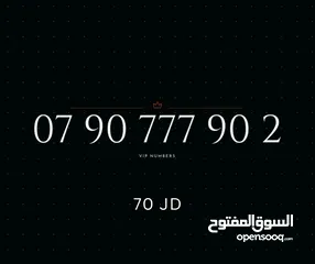  8 ZAIN VIP NUMBERS