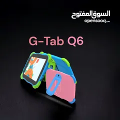  1 تاب اطفال G Tab Q6 32G  جديد كفالة الوكيل الرسمي  جي تاب كيو 6