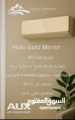  1 مكيف AUX أصلي – تبريد بدون تيارات – عرض مميز