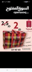  13 شنتة سفر للبيع جملة ومفرق