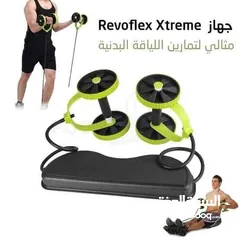  3 Revoflex xtreme