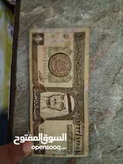  1 ريال سعودي قديم ملك فهد