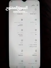  3 جهاز خلوي تكنو للبيع