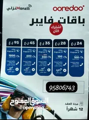  1 استمع مع خدمة واي فاي لا محدود من اريدو اسعار تنافسية و خدمات مميزة.