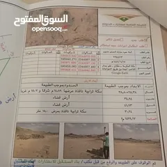  1 ارض   للبيع 