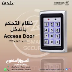  2 نظام التحكم في الأبواب Access Door