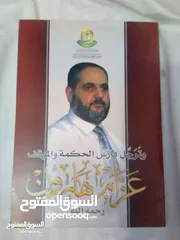  5 30 كتاب اسلامي جديد وبحالة ممتازة واسعار رمزية