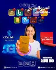  8 وصلة احدث رسيفرات انفينيتي سات ال 5g و 2.4 بمواصفات عاليه واشتراكات قويه وحصريه لمدة 10 سنوات