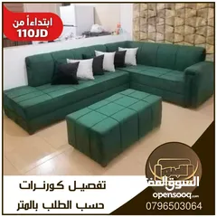  14 كنب جديد بكافة الاسعا