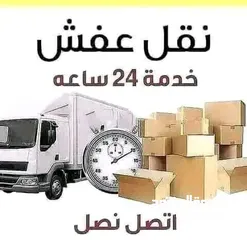  16 شركة التوفير لنقل وترحيل عفش باقل الاسعار وخدمات بيع الكراتين وتغليف شركه نقل اثاث في جميع المحافظات