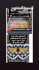  15 معمول وكعك ودحدح وهريسه وكيك