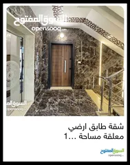  4 شقة شبه ارضي ..باجمل إطلالة للبيع