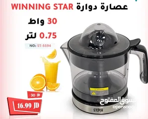  2 عصارات حمضيات