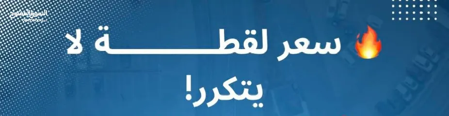  3 ارض للبيع شارع القدس تل النصبه