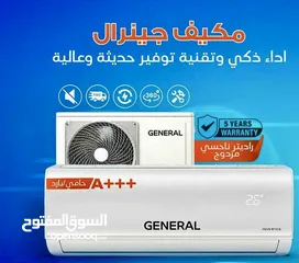  1 عرض على مكيفات جنرال واحد طن وطن ونص و2طن GENERALN كفاله 5سنوات موديل 2025