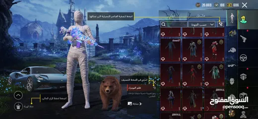  18 حساب ببجي نادر جدآ جميع مميائات + اسحلة كل لبسة ممياء وهناك كثير من بكجات مثل بكج سيارات