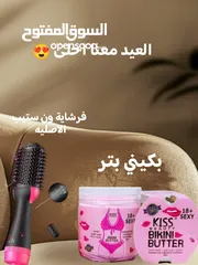  3 كريمات للعناية بلجسم تفتيح المناطق الحساسه وترطيب البشرة مع رائحة زكية تدوم طيلة اليوم