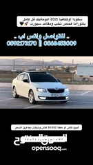  15 سكودا اكتافيا 2015 اتوماتيك ماتور 1600 ديزل  بانوراما