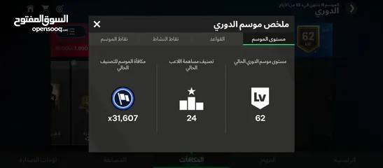  4 حساب فيفا اوفر 113