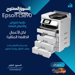  2 Epson c5890