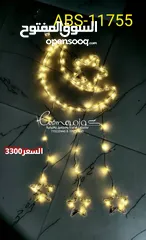  9 جديد زينة رمضان المجموعة الثانية 2025