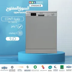  1 اقساط بدون دفعه اولى ( جلاية كونتي 7 برامج )