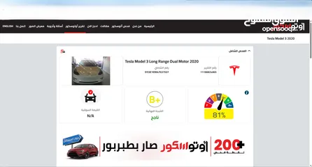  12 تسلا 3 Long Range Dual Motor موديل 2020