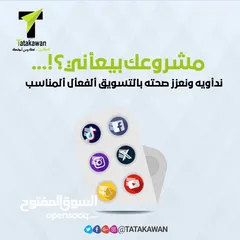  1 زيادة المبيعات وتوسيع قاعدة عملائك