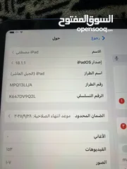  8 ايباد عشره برو