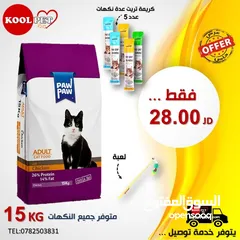  5 عروض KOOLPET