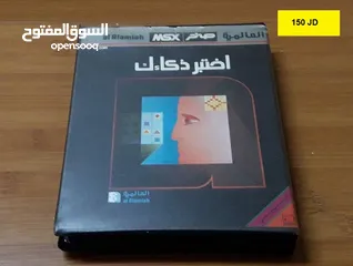  5 اشرطة العالمية صخر Vintage Computer Sakhr MSX Alamiah