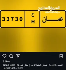  1 لوحة سياره مميزه